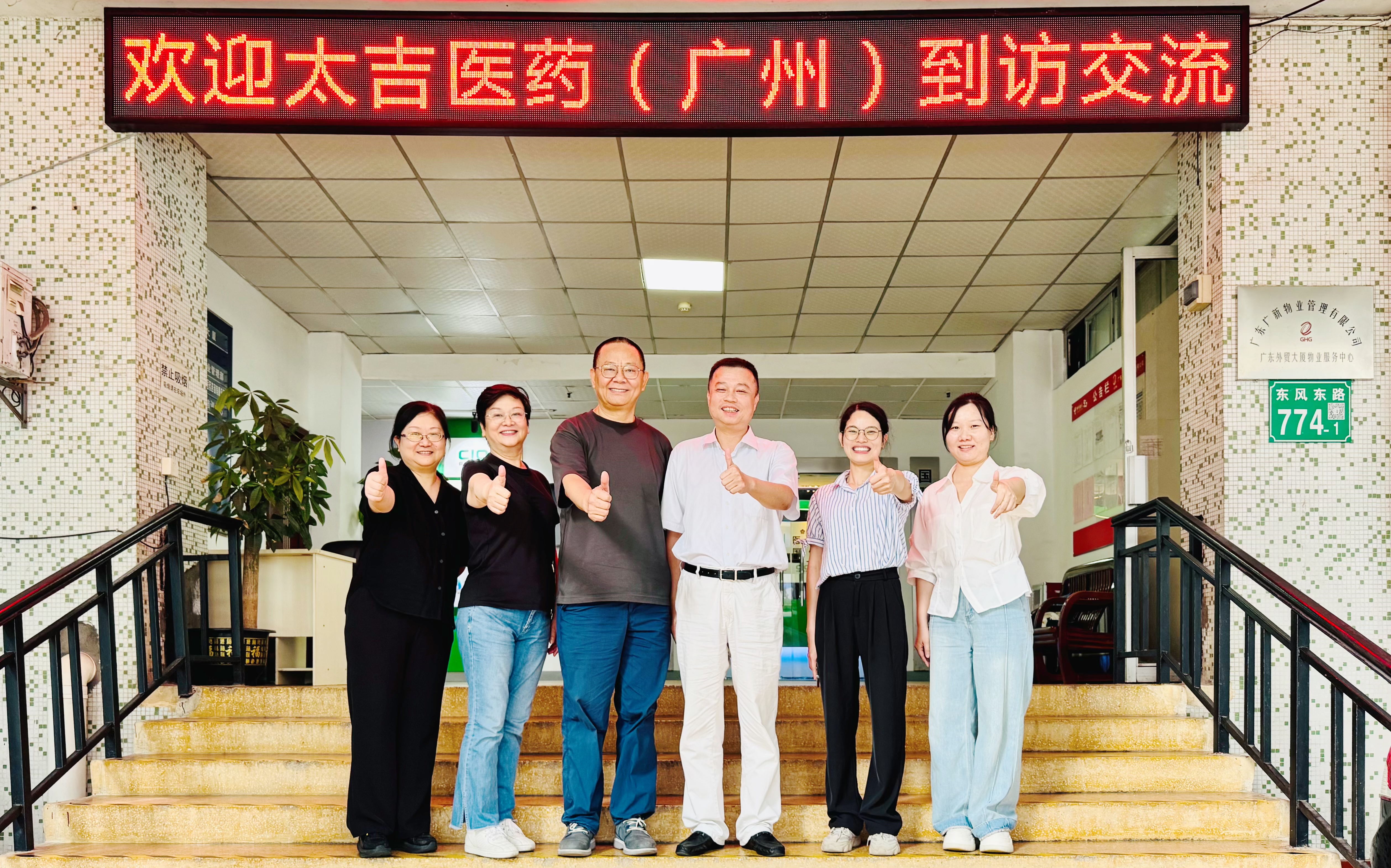 太吉药业.jpg