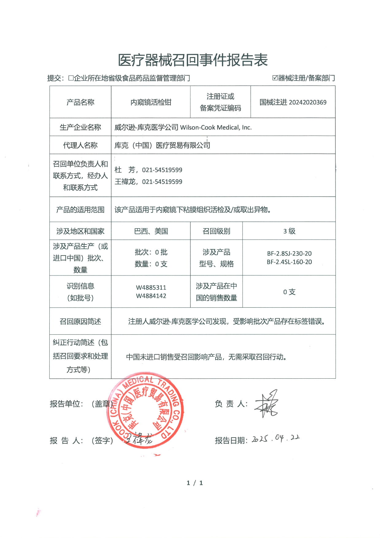 2_page-0001.jpg