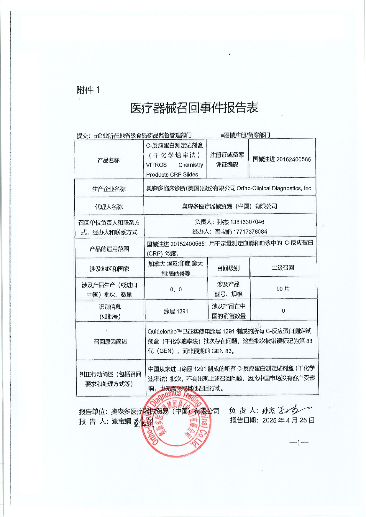 5_page-0001.jpg