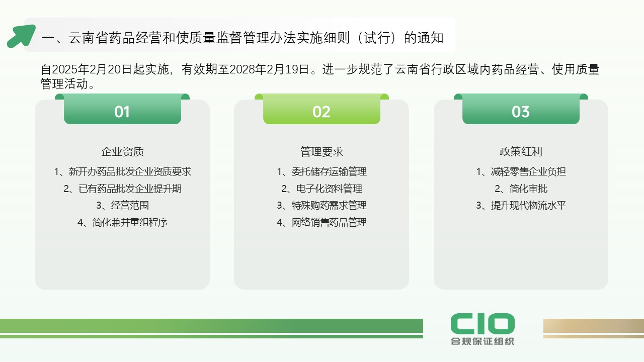 1747728878630131.jpg 幻灯片4.JPG