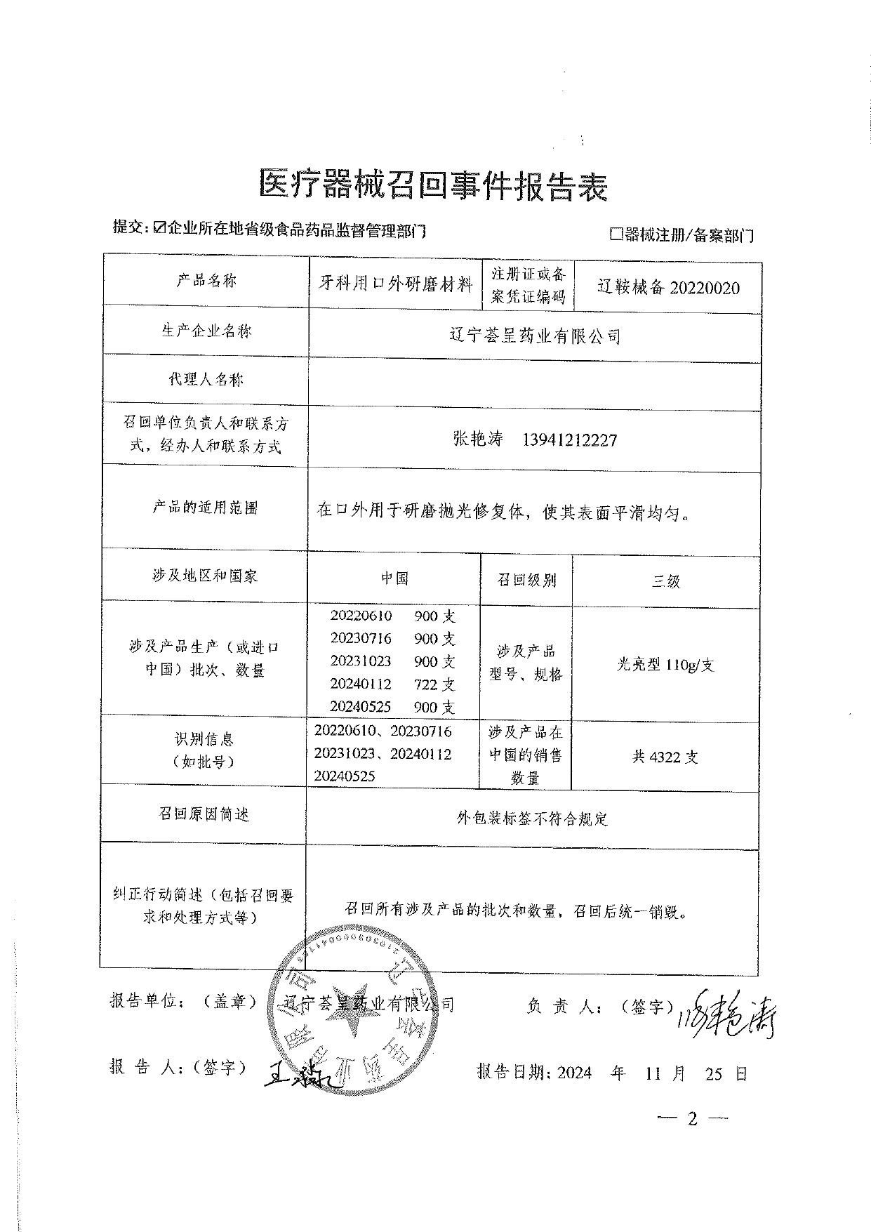 22_page-0001.jpg