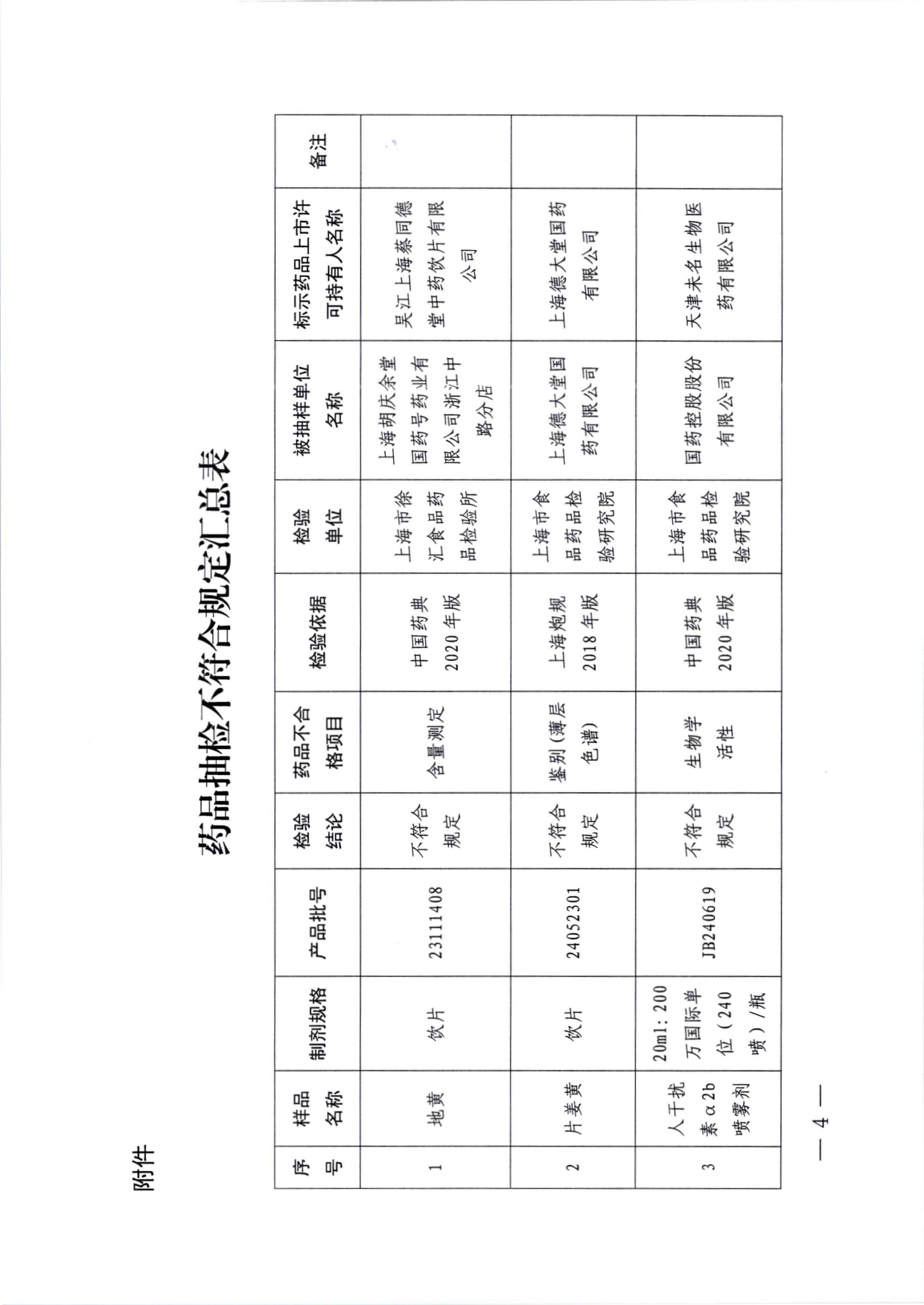 sh_page-0001.jpg