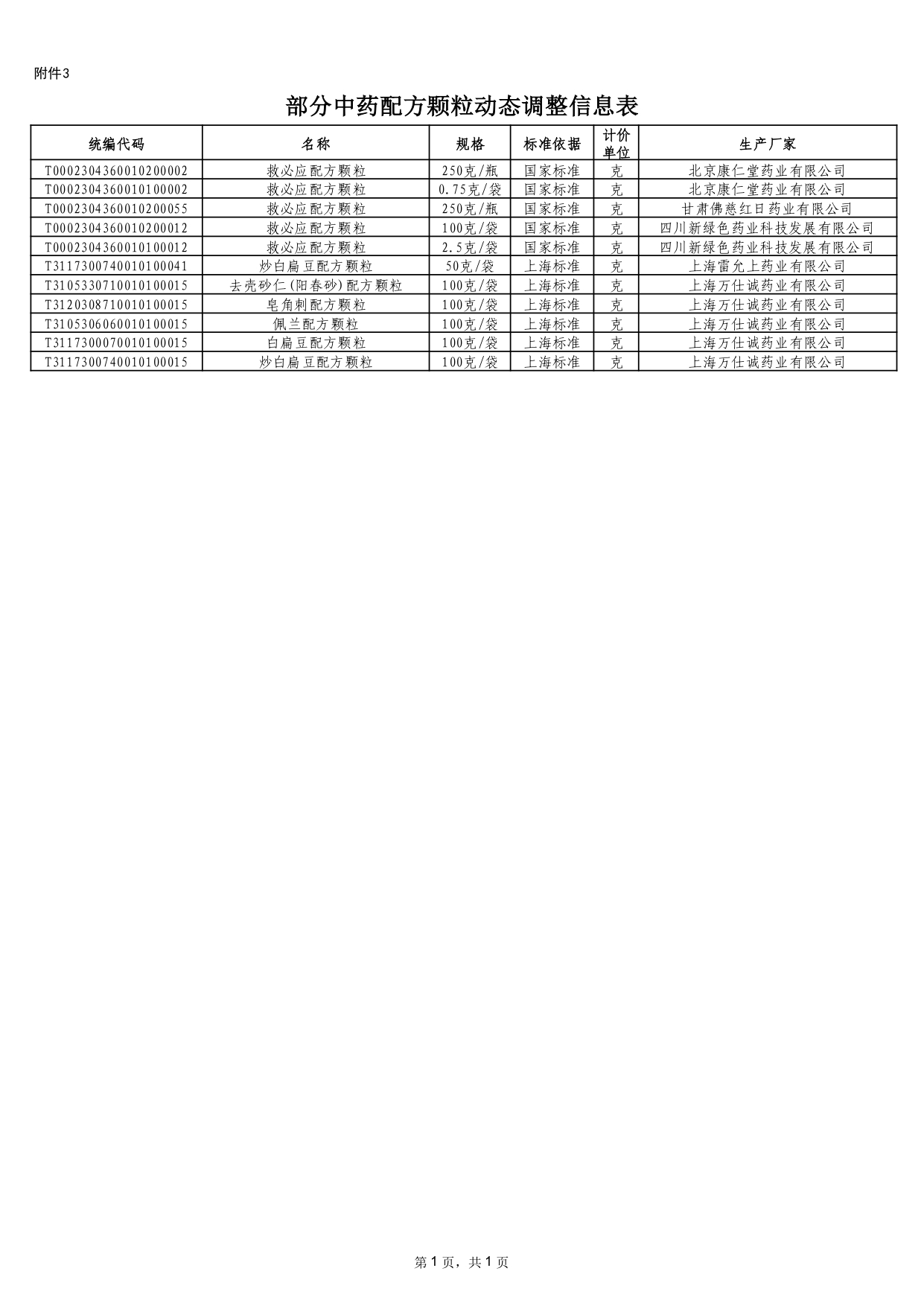 3_page-0001.jpg