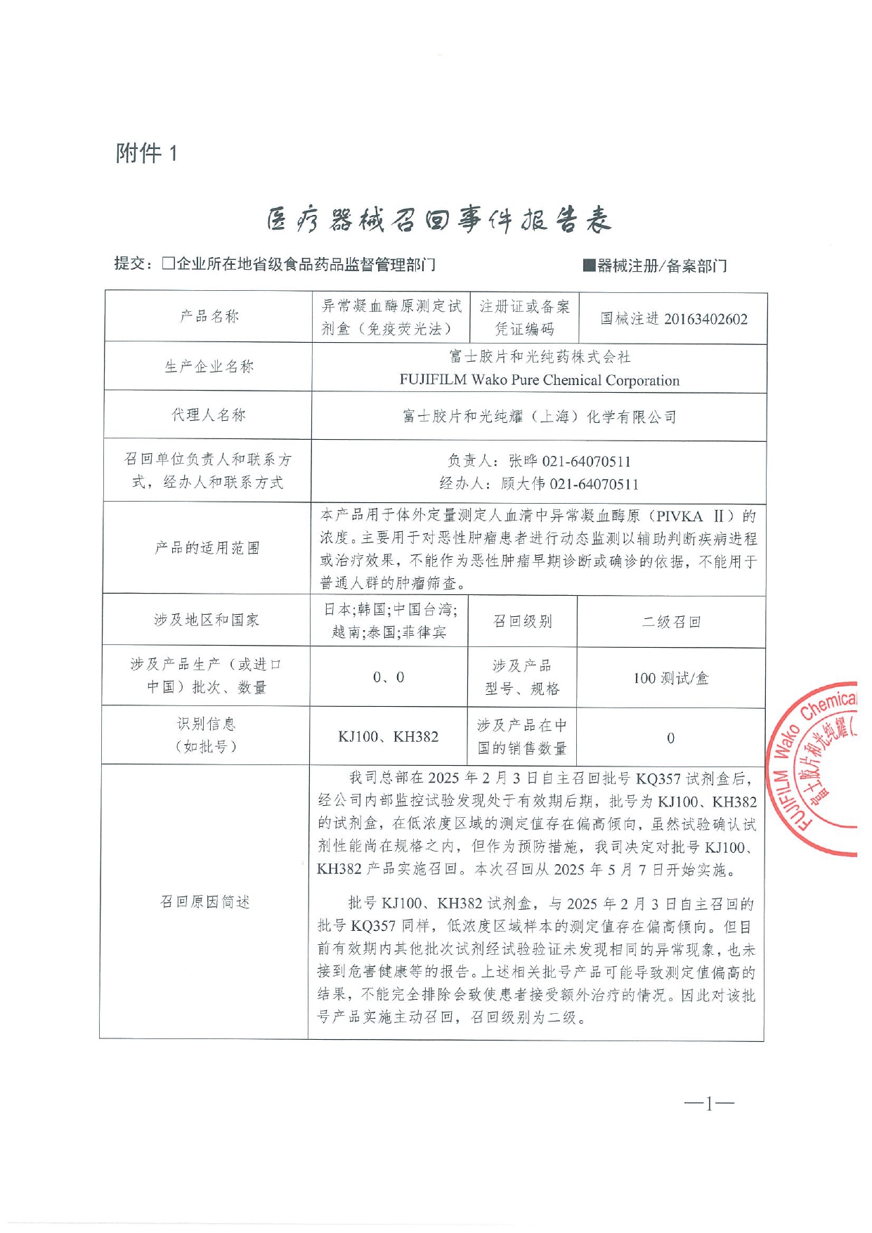 1748574553646971.jpg 1_page-0001.jpg