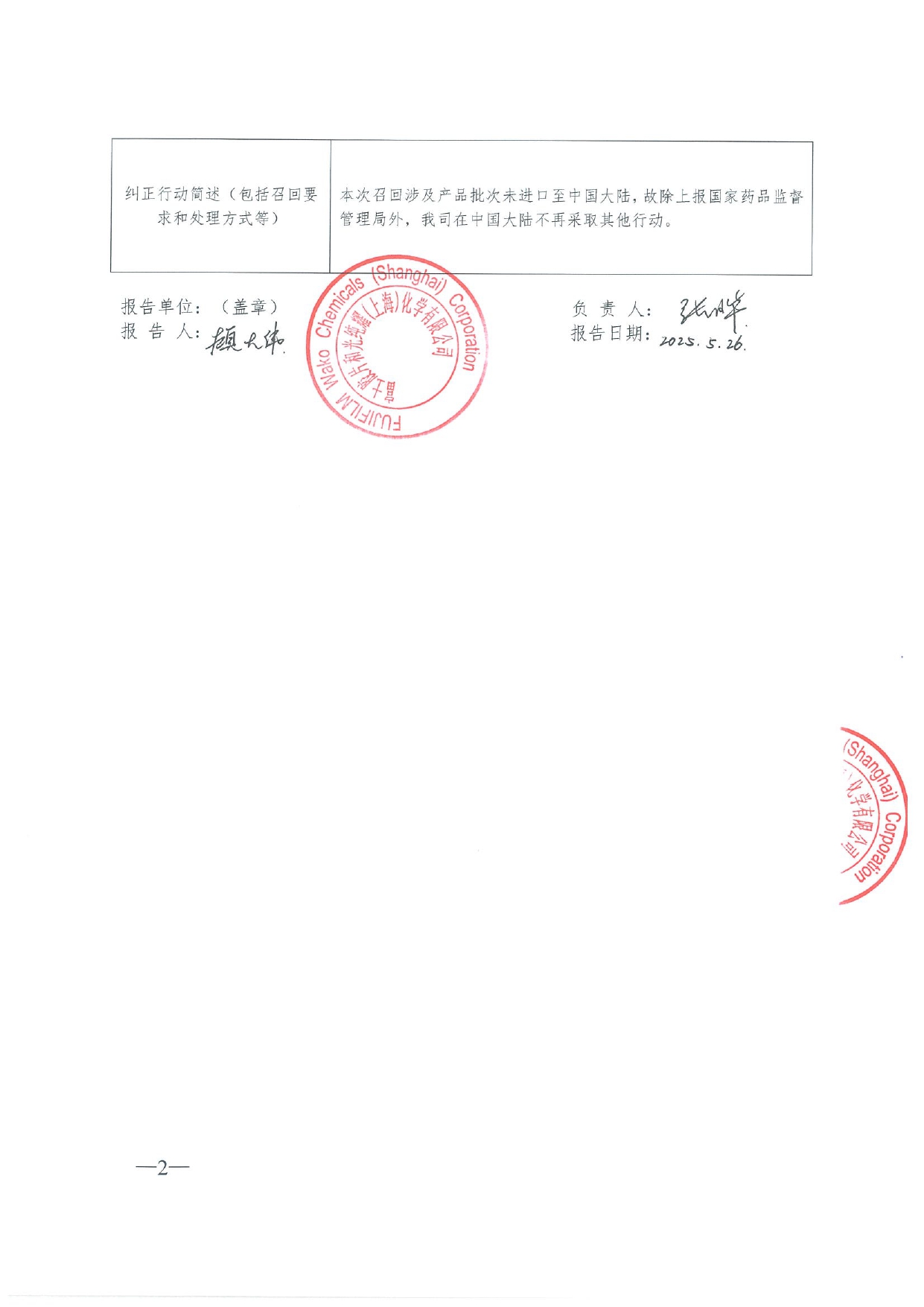 1748574558595884.jpg 1_page-0002.jpg