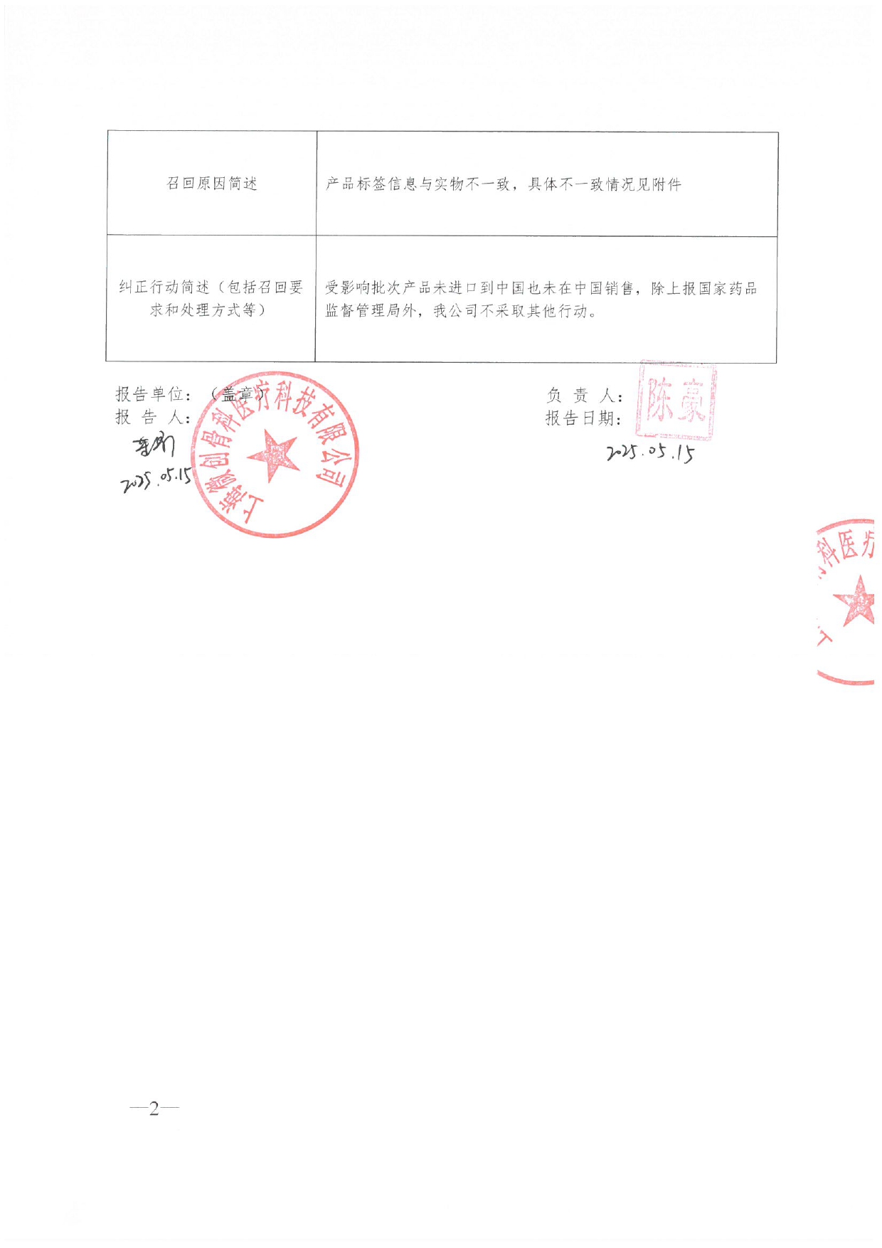 1748575430702169.jpg 3_page-0002.jpg