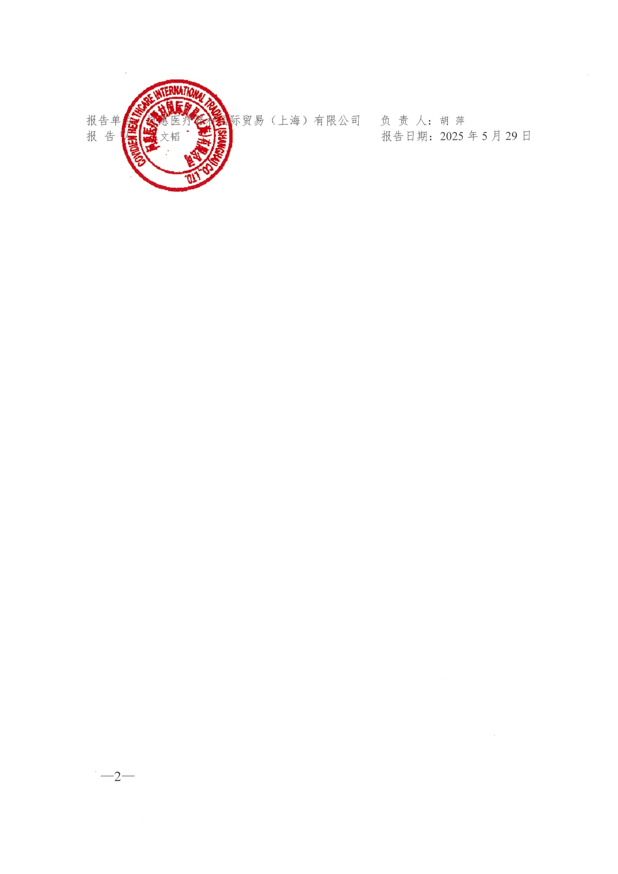 2_page-0002.jpg