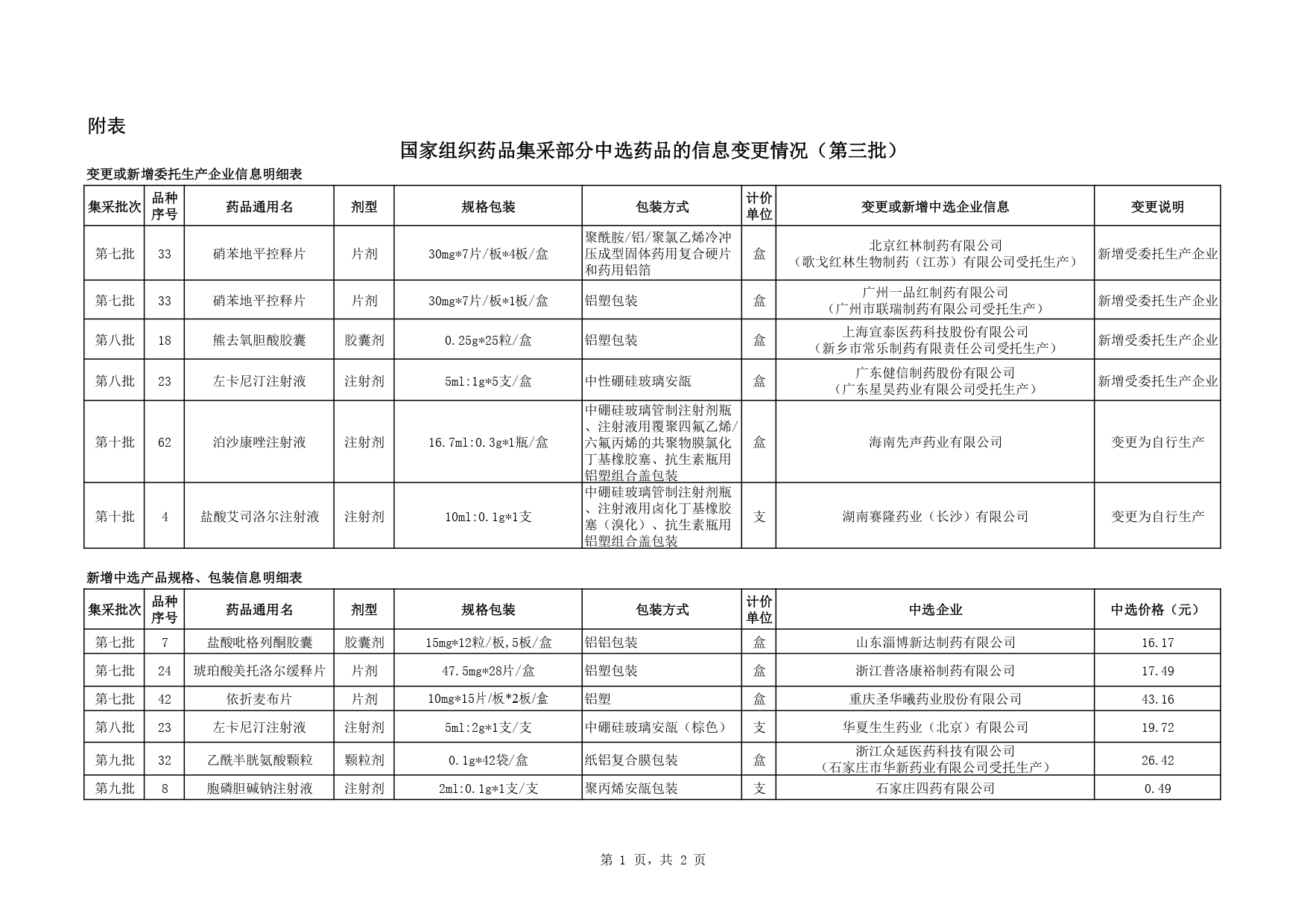 1_page-0001.jpg