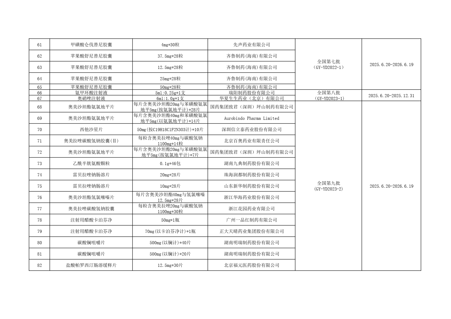 2_page-0004.jpg