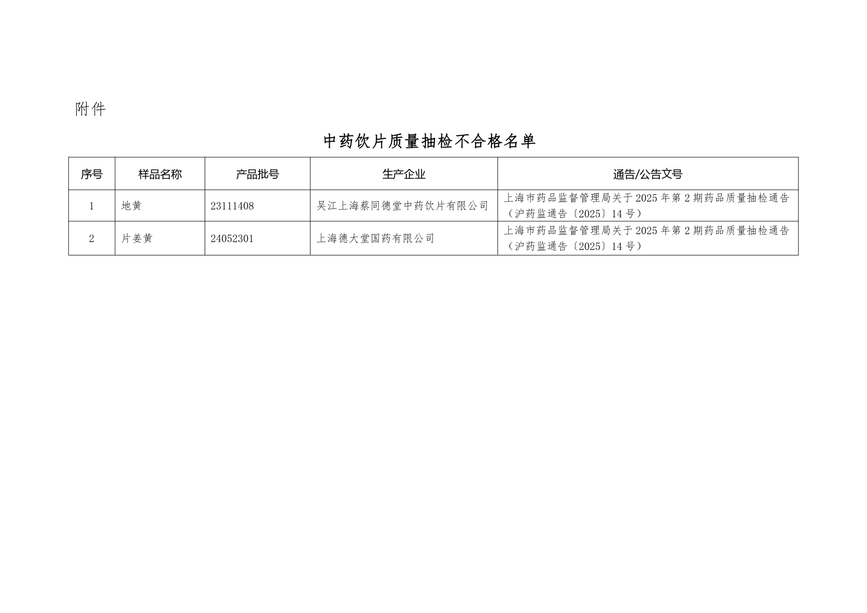 file14809_page-0001.jpg