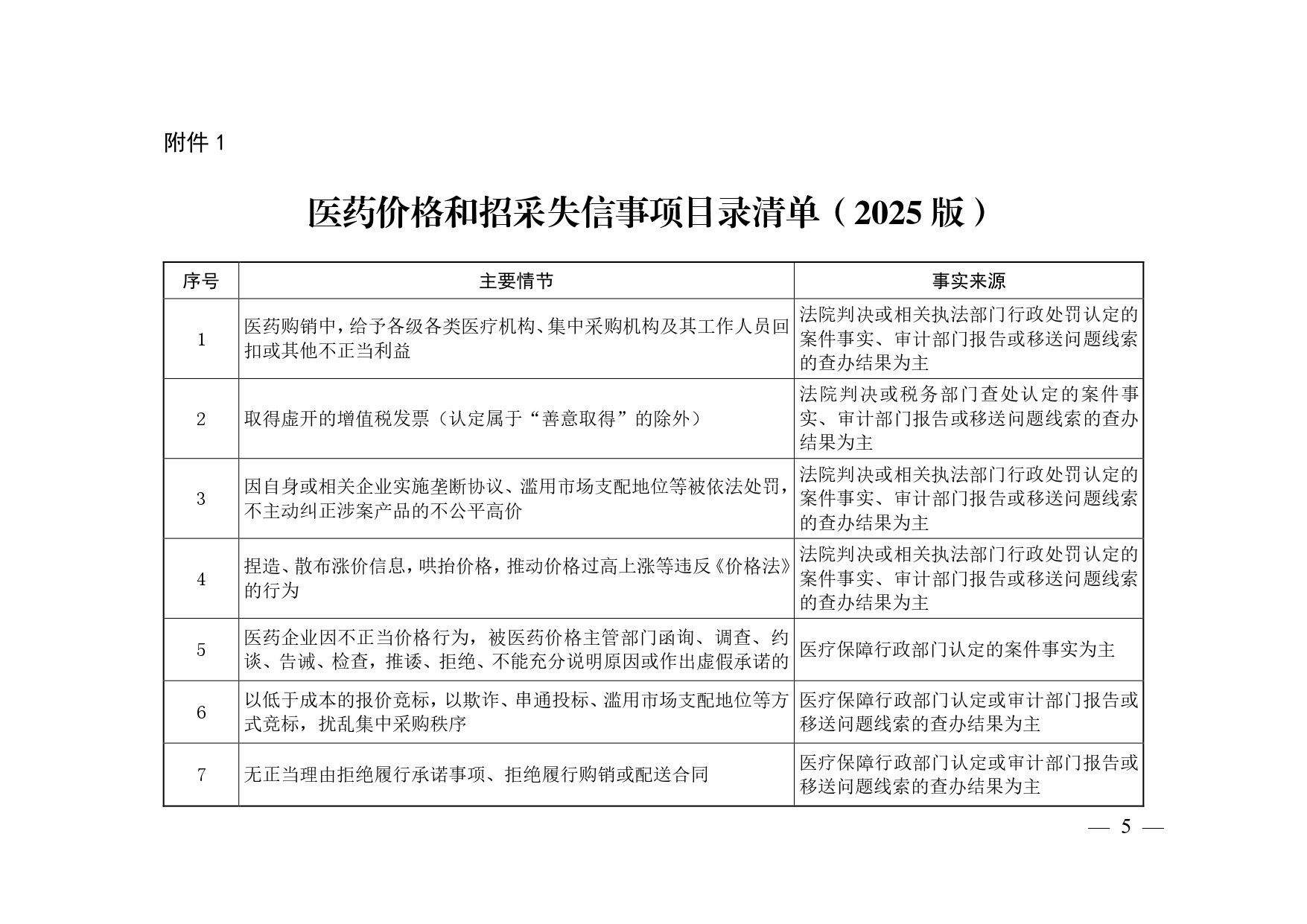 3_page-0001.jpg