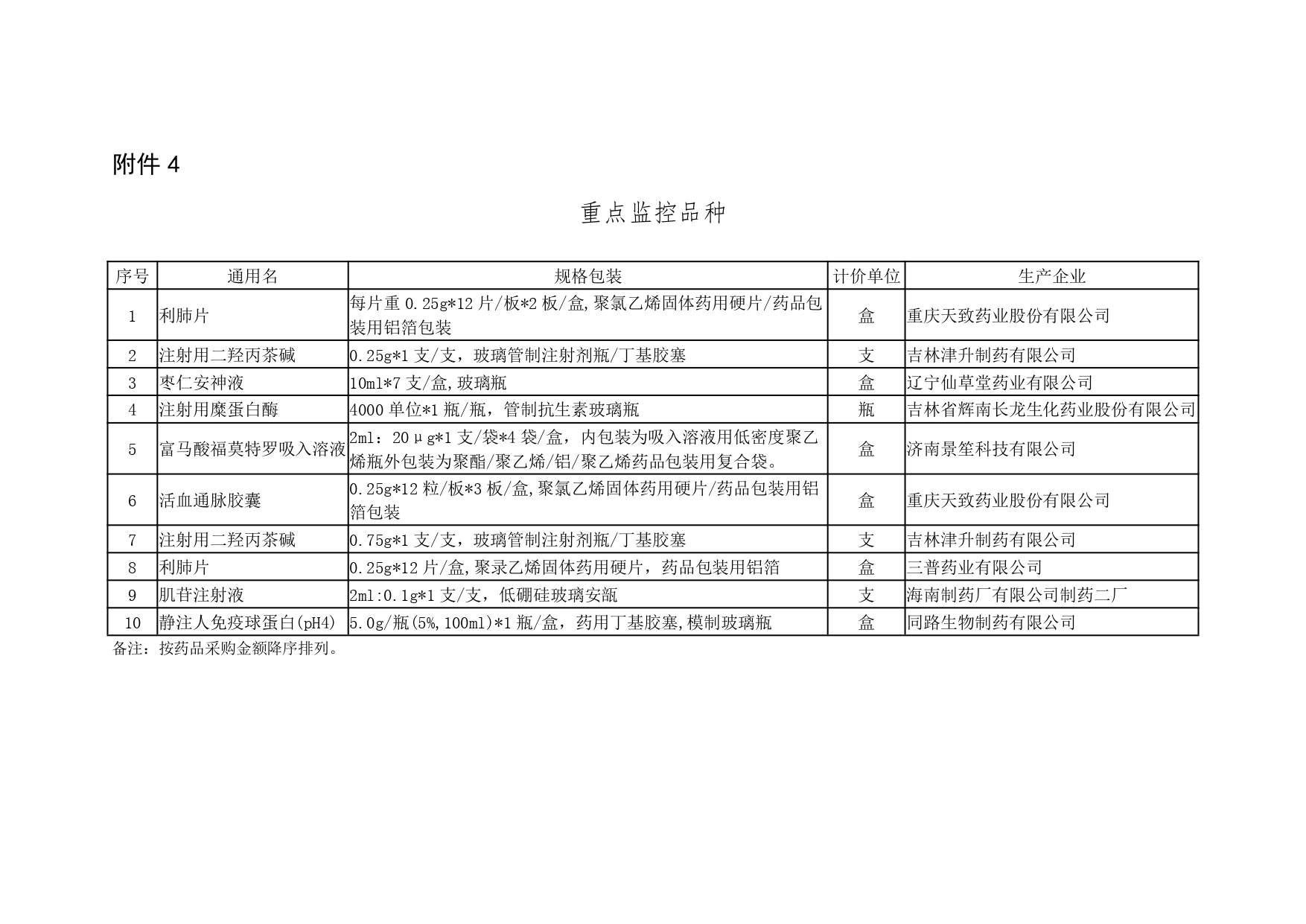 1750642523781848.jpg 4_page-0001.jpg