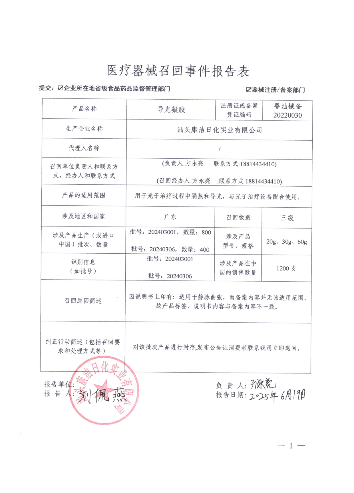 1_page-0001.jpg