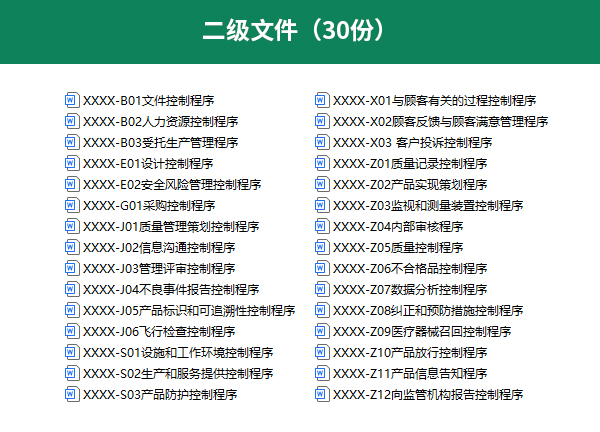 二级文件.jpg