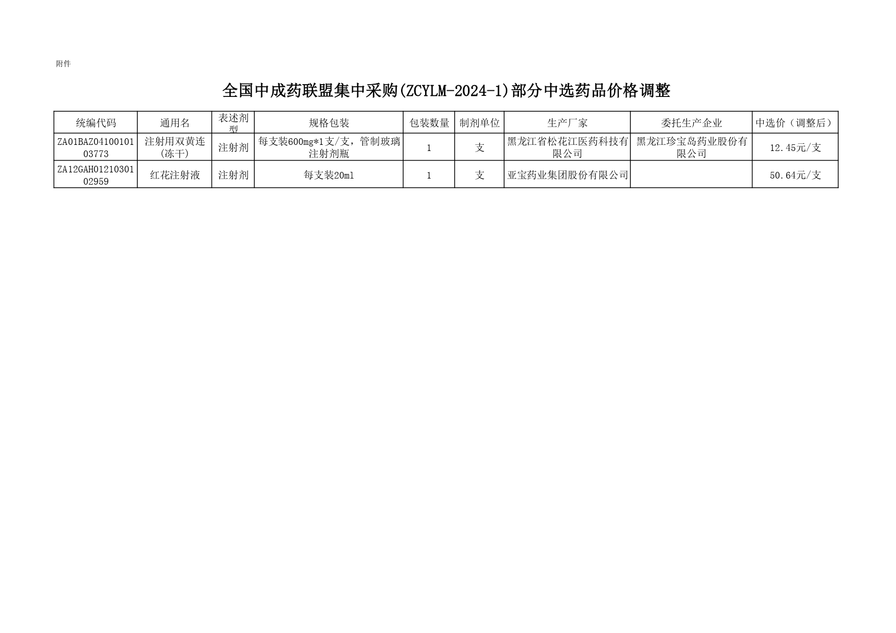 5_page-0001.jpg
