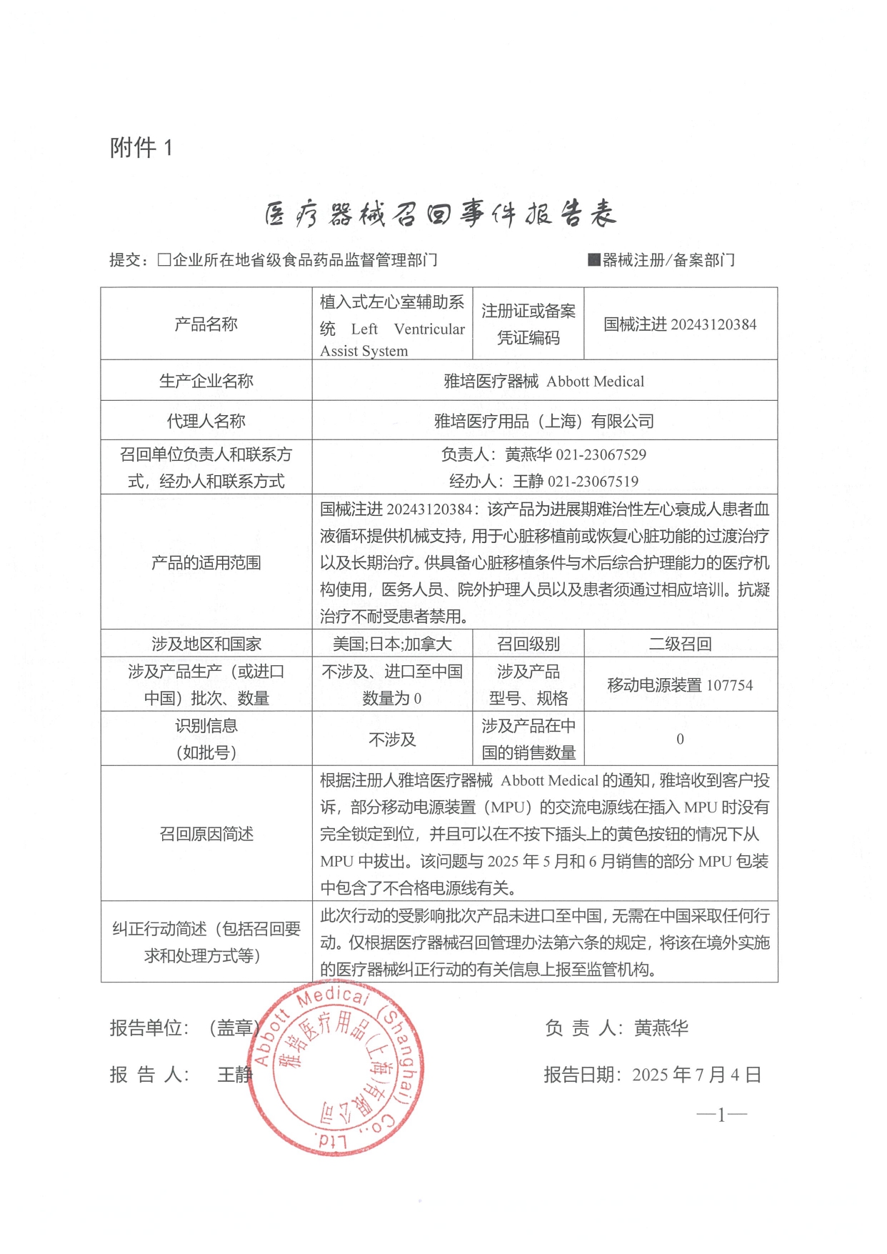 3_page-0001.jpg