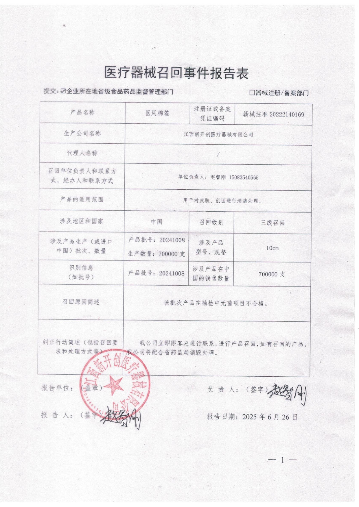 1_page-0001.jpg