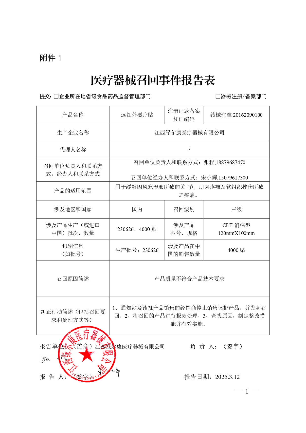 1_page-0001.jpg