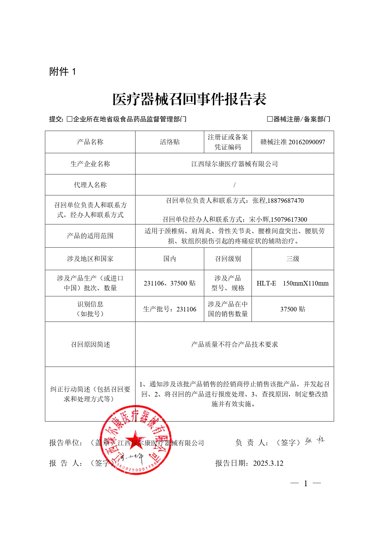 2_page-0001.jpg