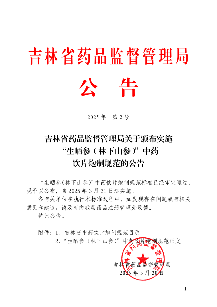 1753324226655010.png e.png