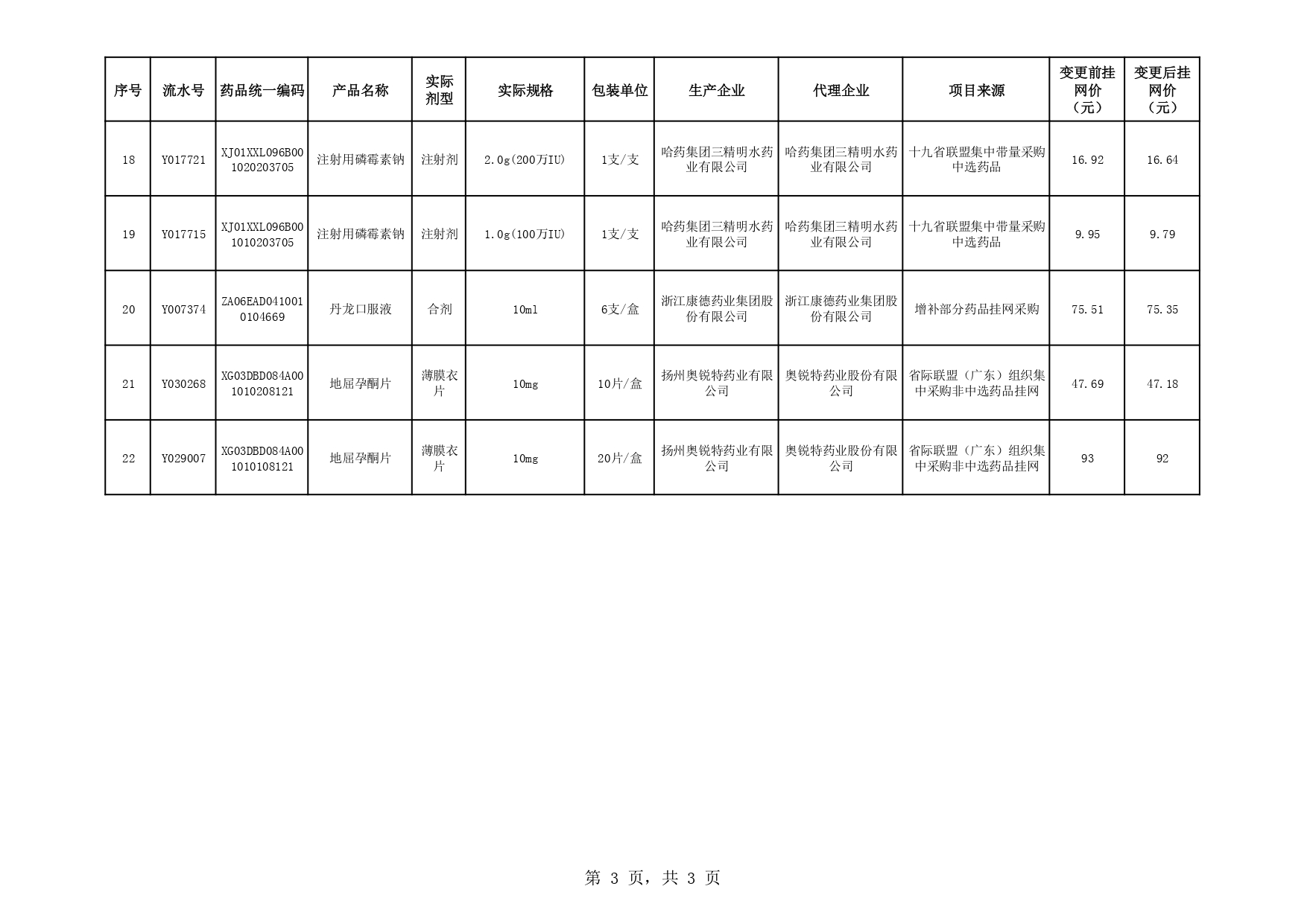 222_page-0003.jpg