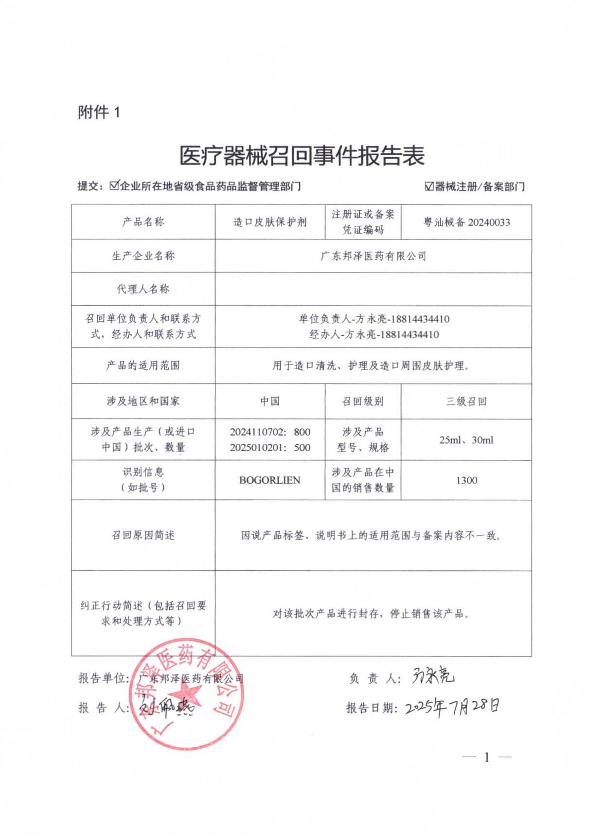 1_page-0001.jpg