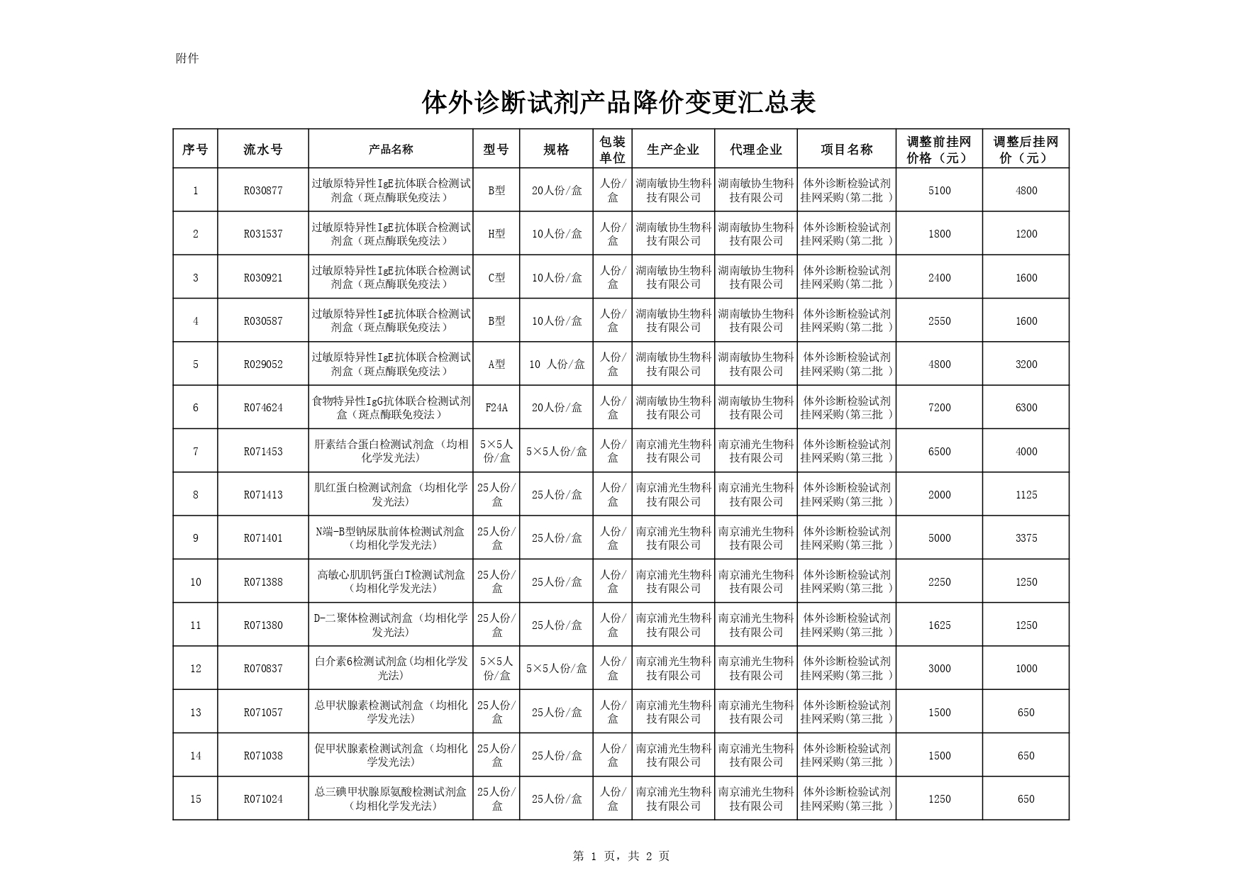 9_page-0001.jpg