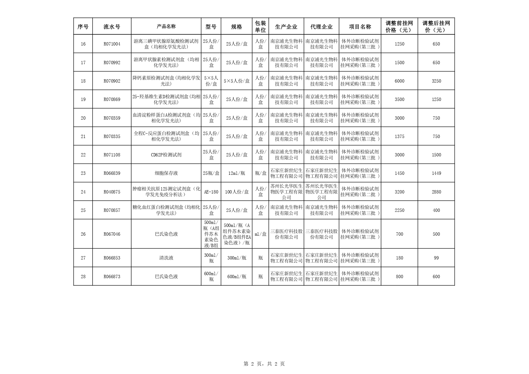 9_page-0002.jpg