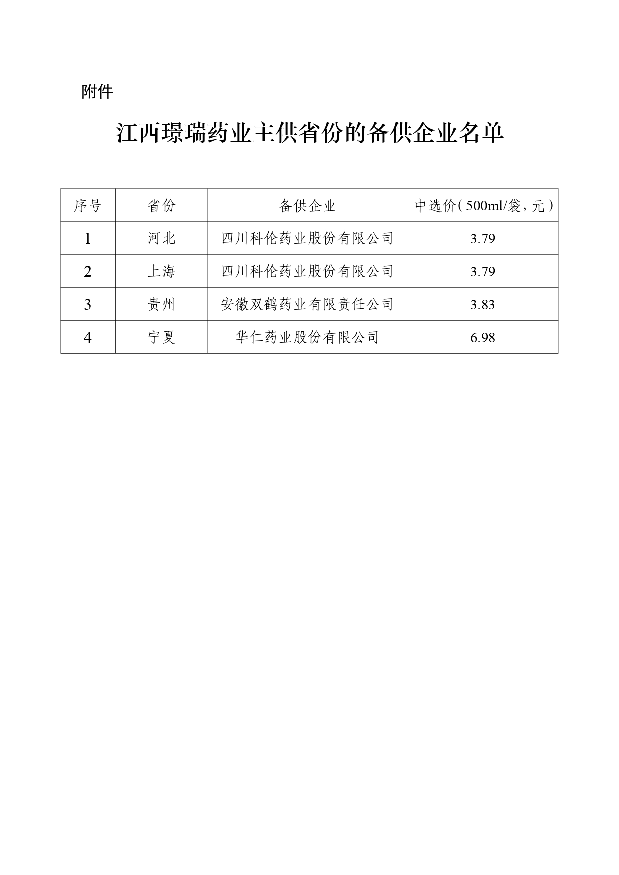 7_page-0001.jpg