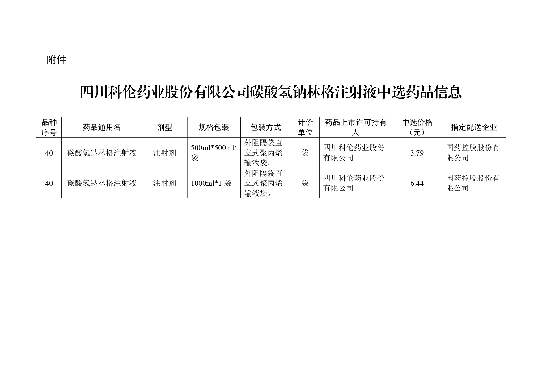 1755248006432778.jpg 8_page-0001.jpg