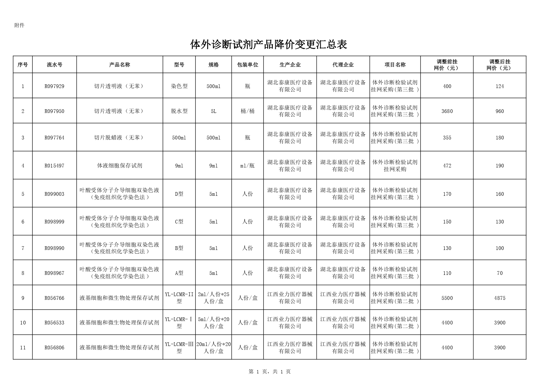 10_page-0001.jpg