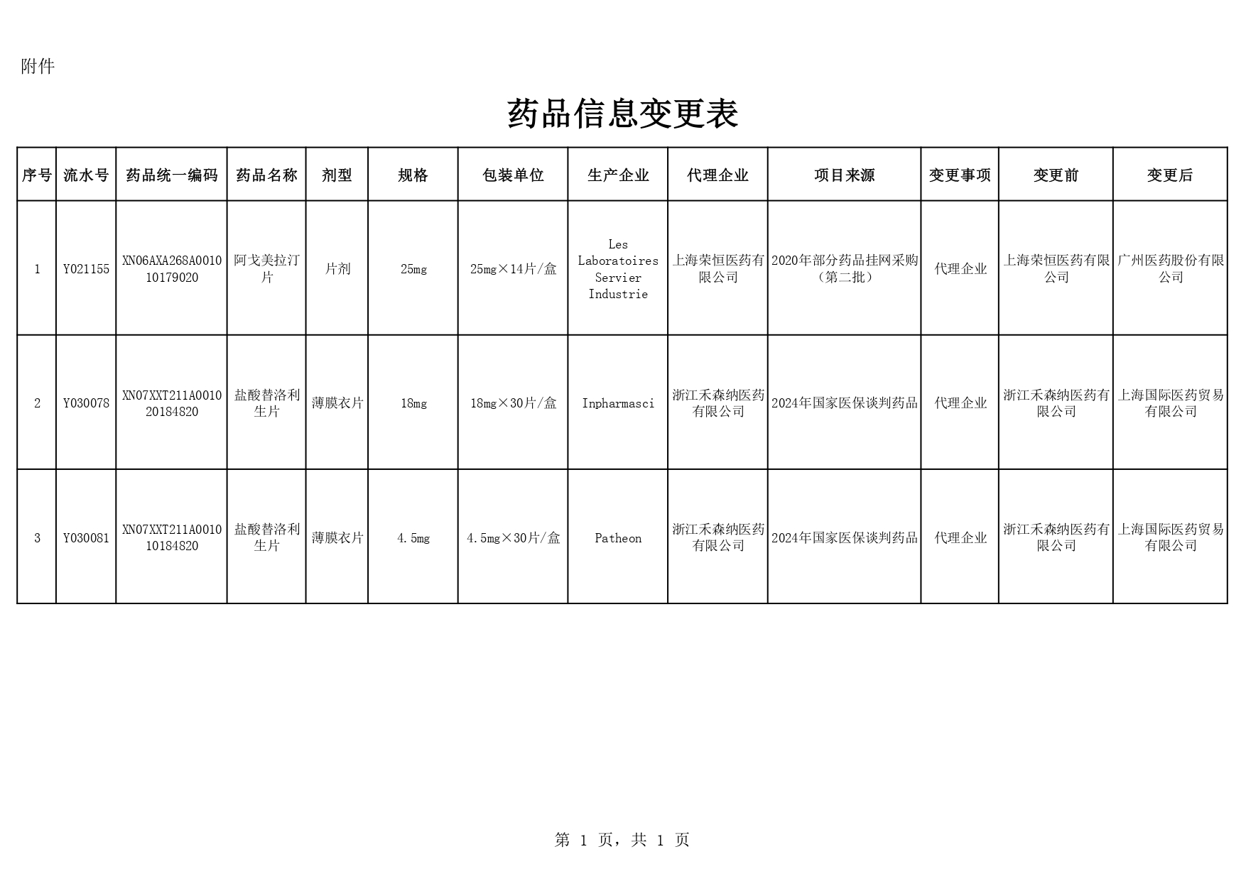 12_page-0001.jpg