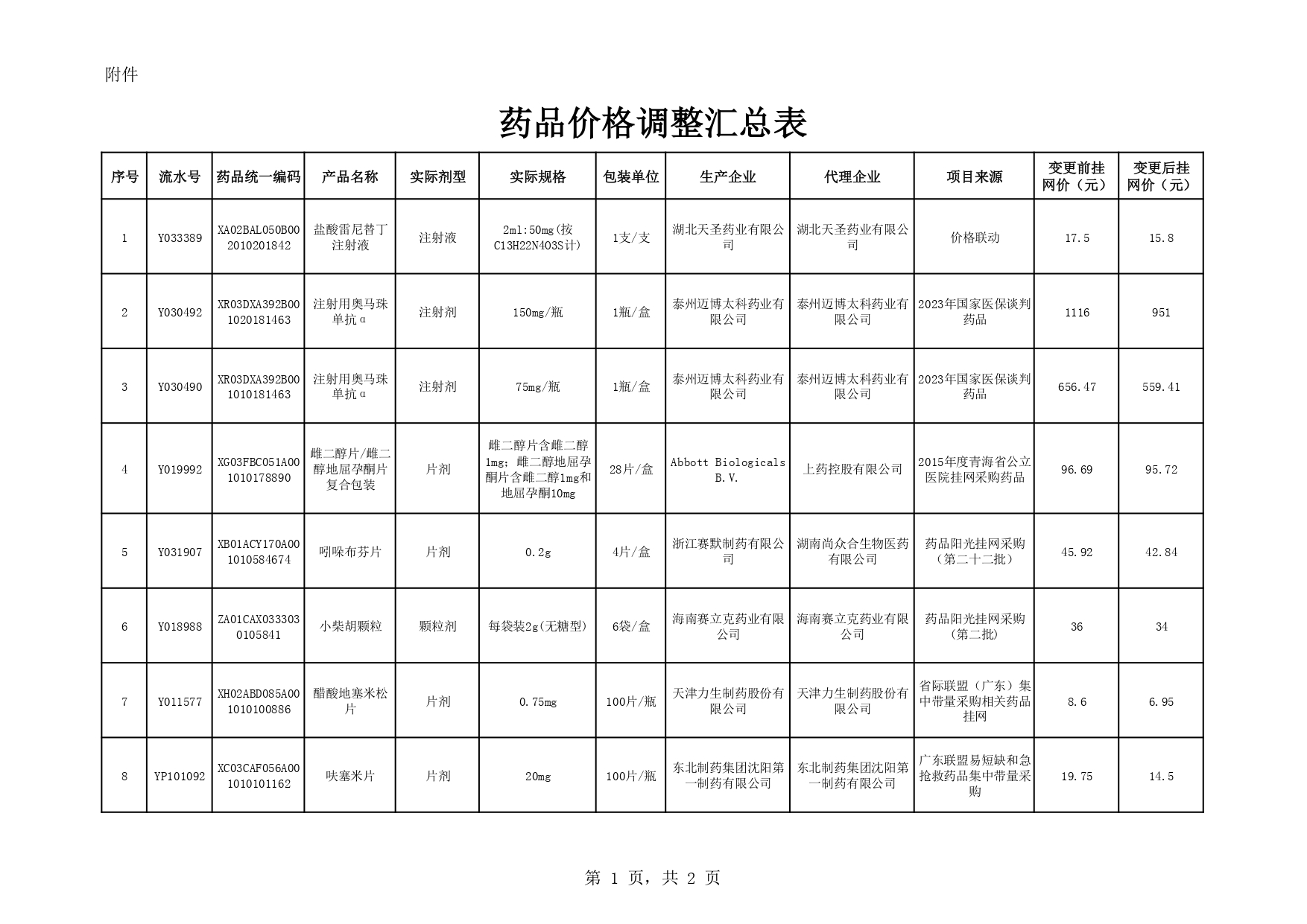13_page-0001.jpg