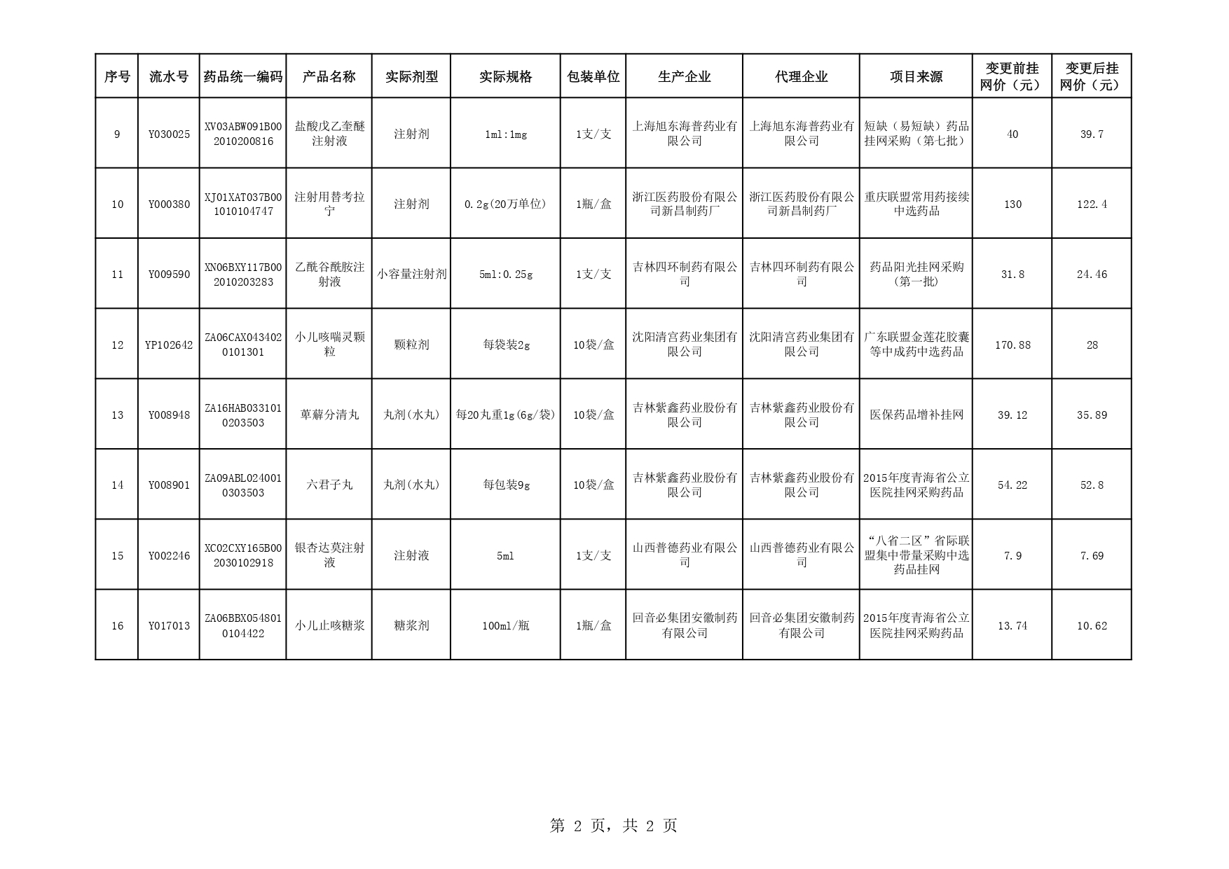 13_page-0002.jpg