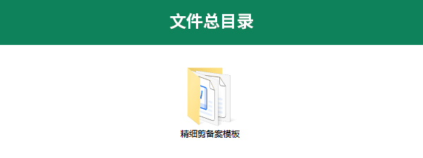 1756377646198445.jpg 目录预览图.jpg