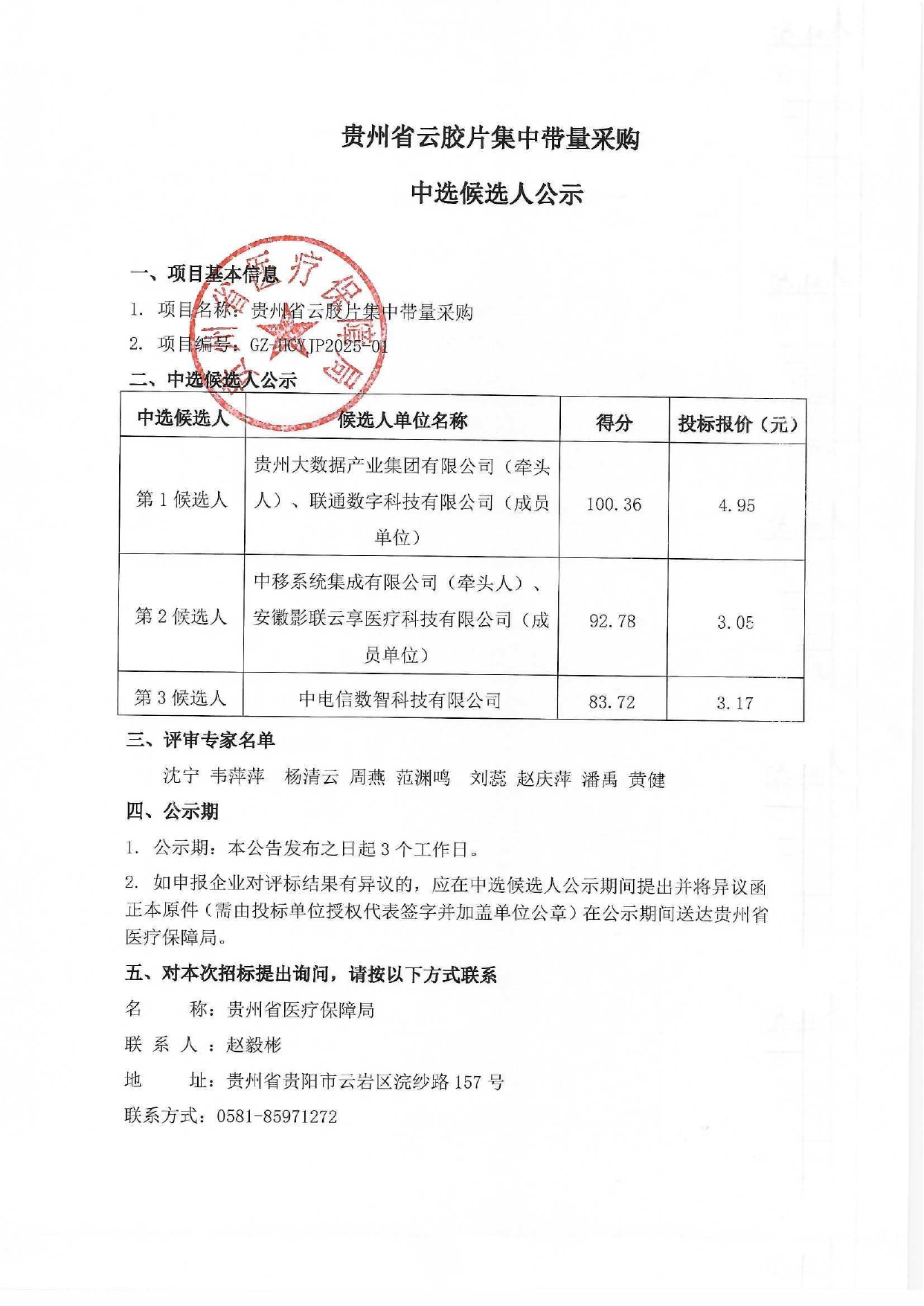 1756436112973001.jpg 云_page-0001.jpg