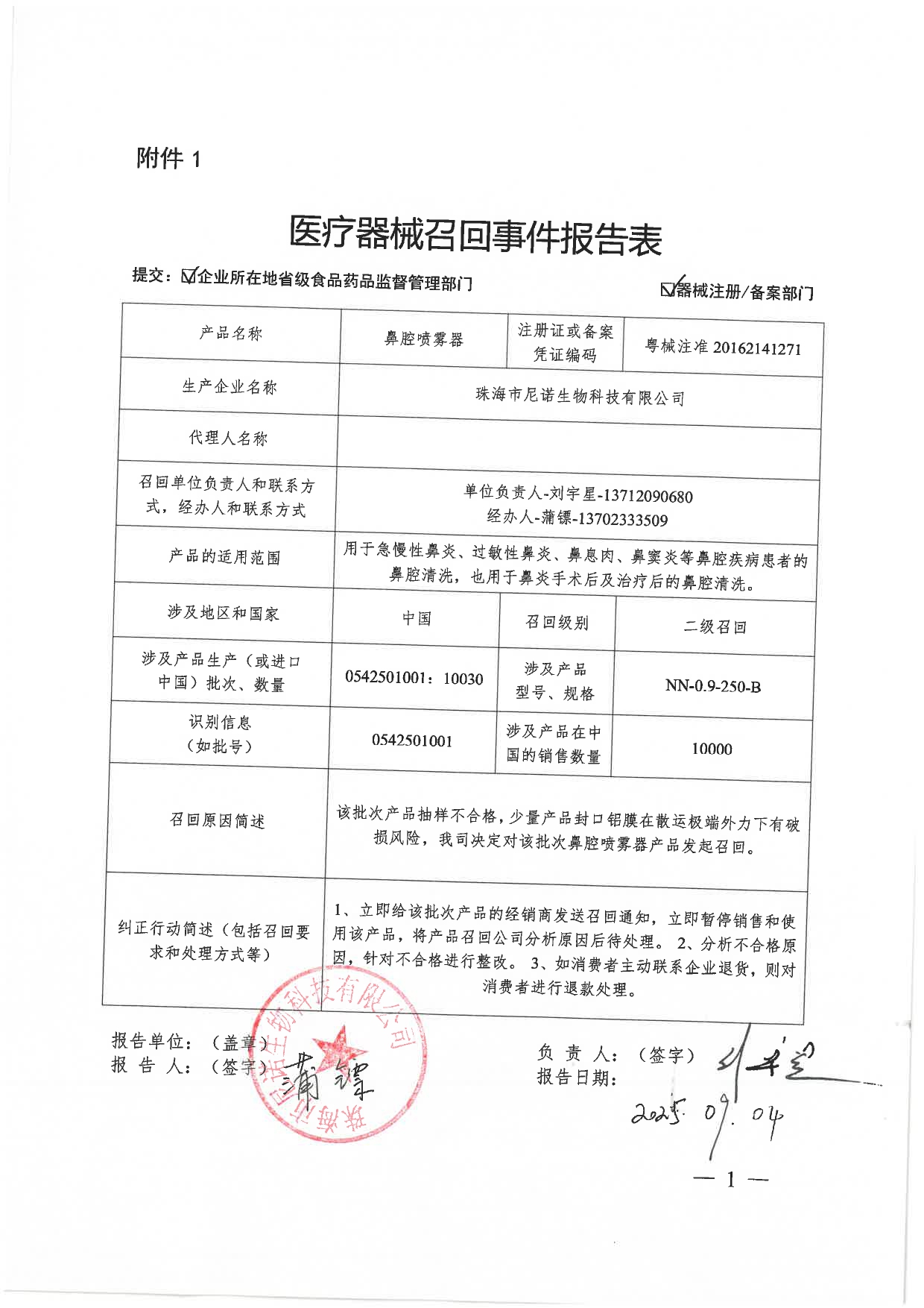 1757062075172660.jpg 珠海_page-0001.jpg