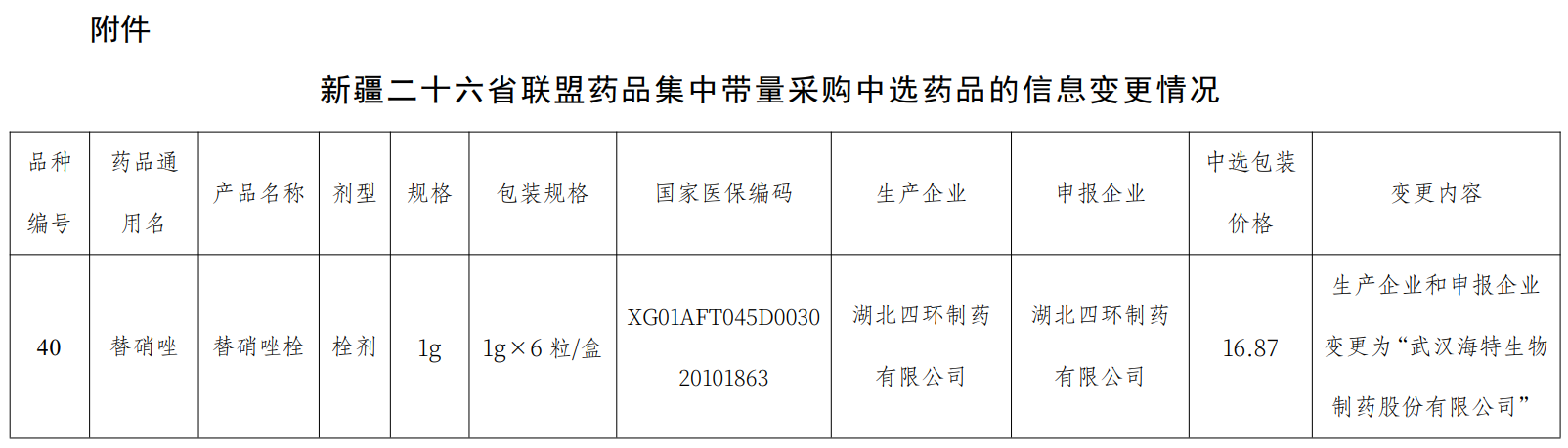 企业微信截图_17581779926880.png