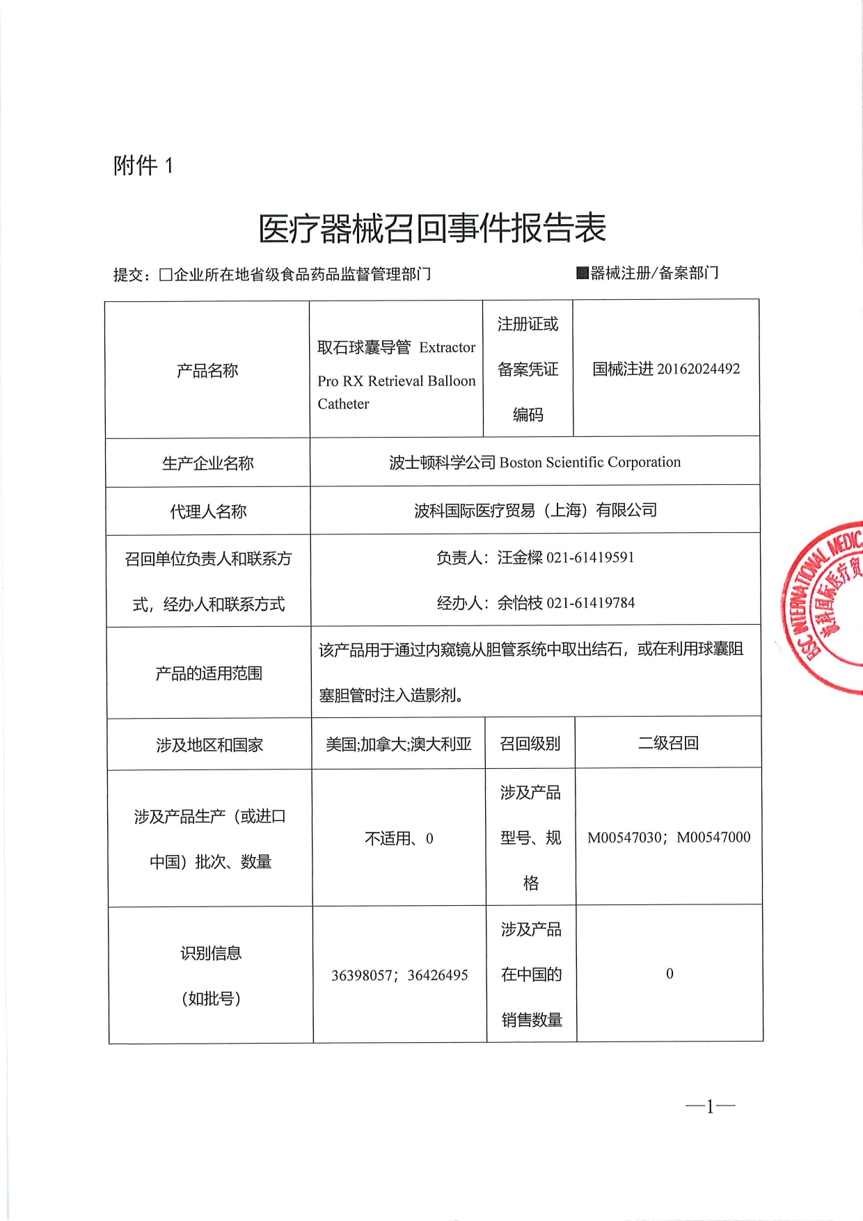 波士顿_page-0001.jpg