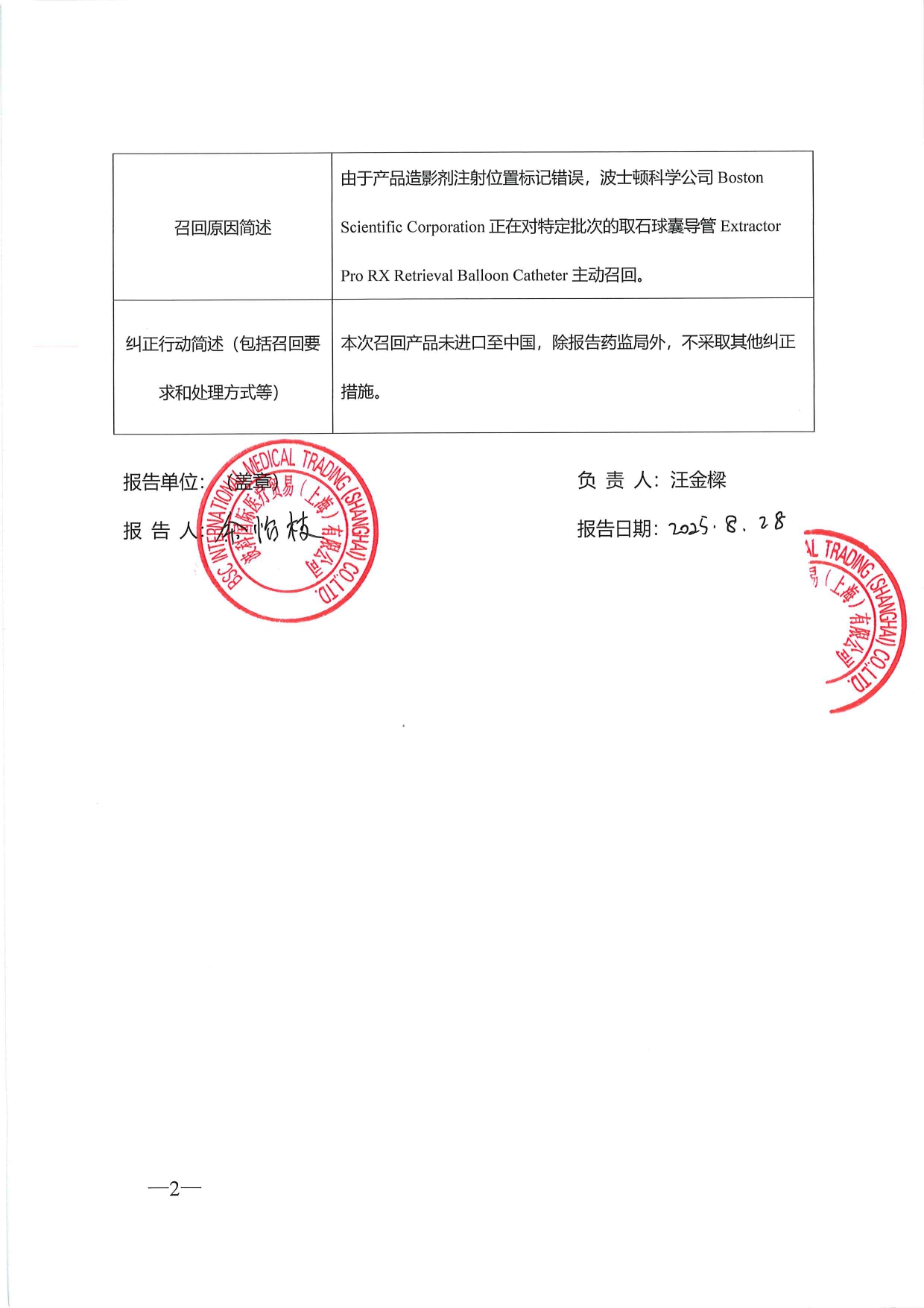 波士顿_page-0002.jpg