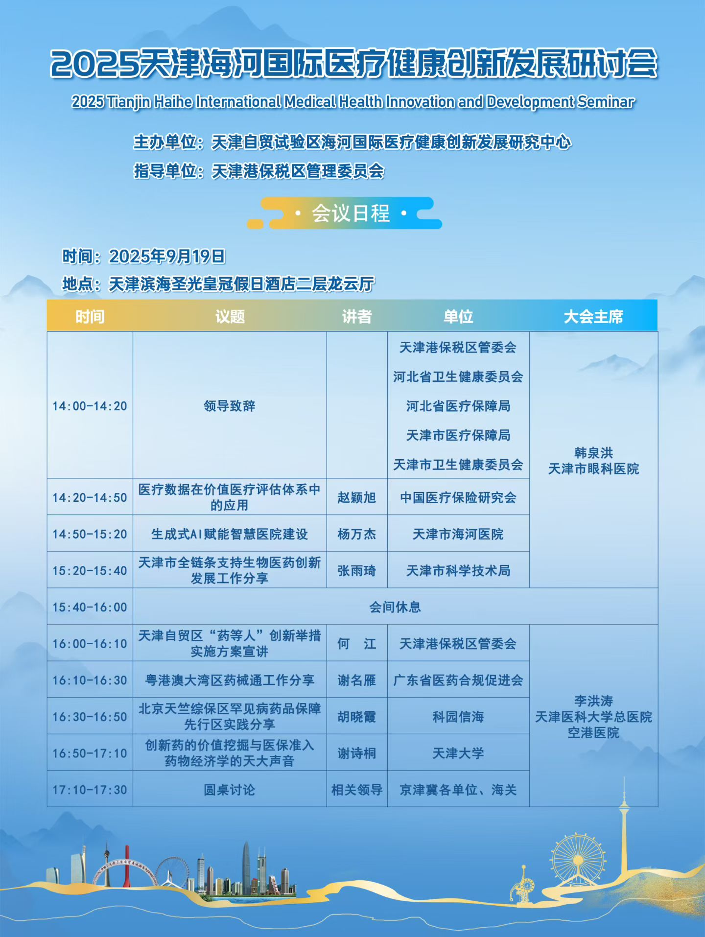 1758781302796429.png 天津.png