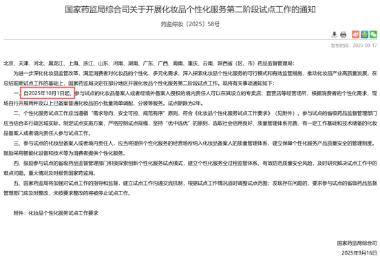 1759048019942021.png 8.png