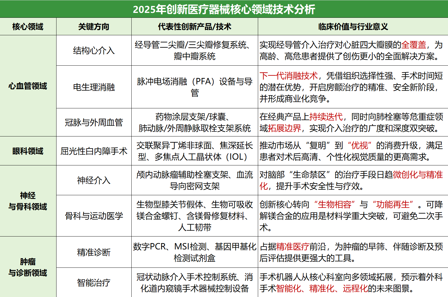 1760403554386840.png 4.png