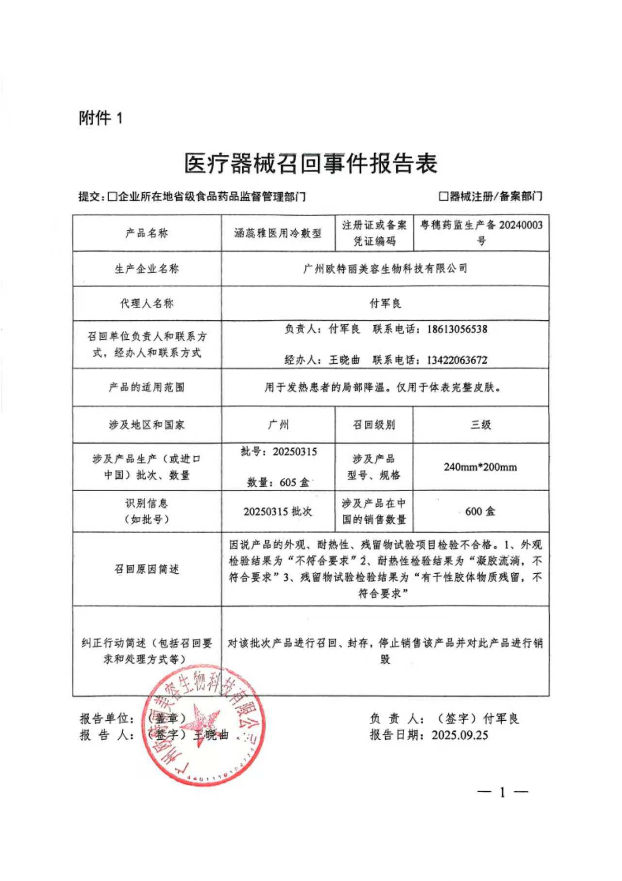 1 (1)_page-0001.jpg