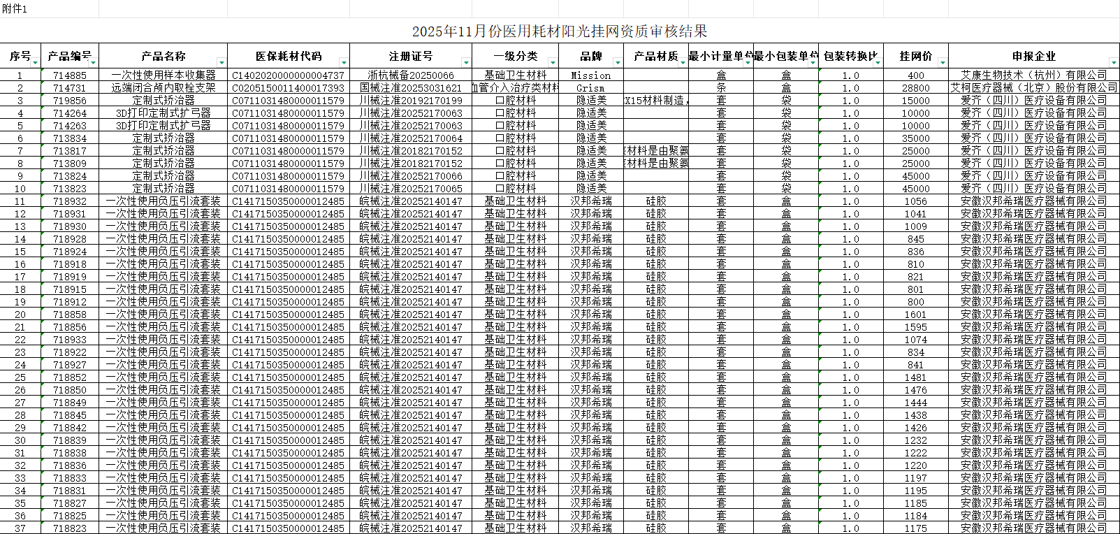 1763686163860062.png image.png