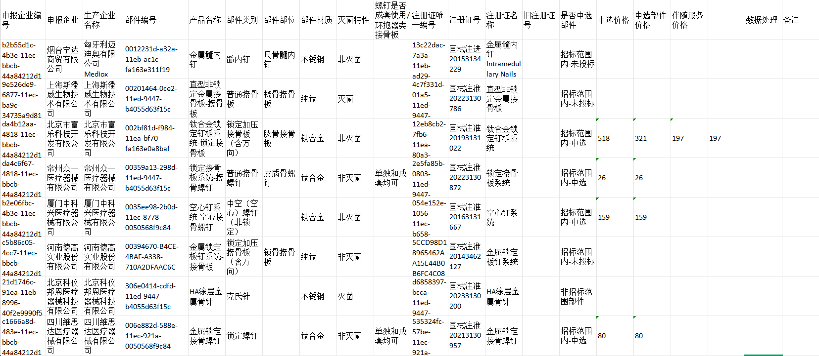 1763687920970087.png image.png