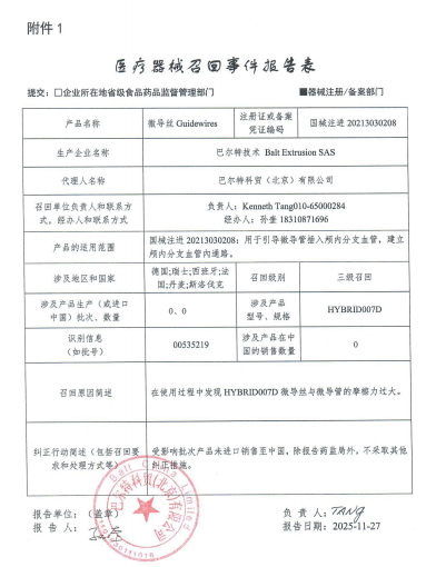 批注 2025-12-02 084121.png