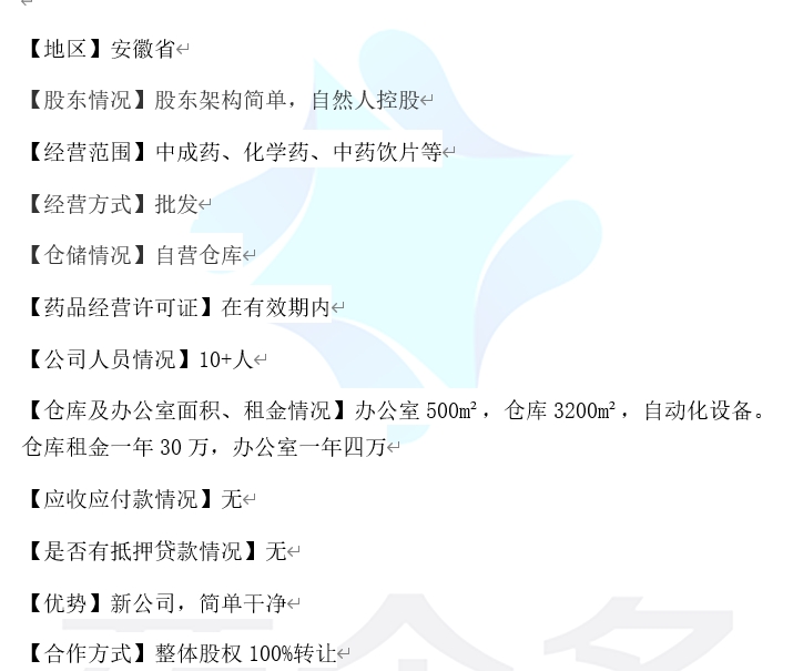 1766971214168521.png 安徽旭昇.png