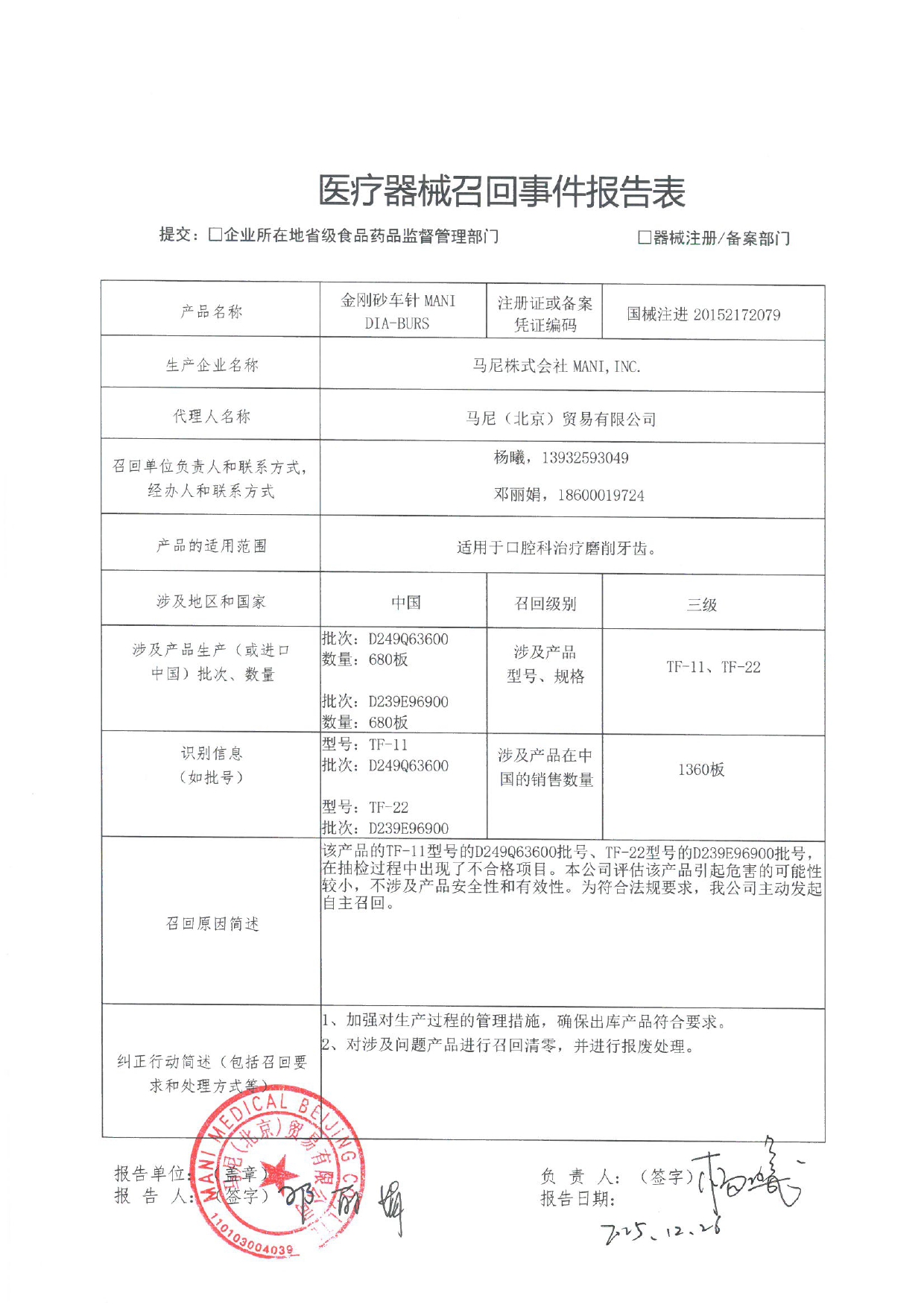 1768209591126535.jpg 2026011214073388460_page-0001.jpg