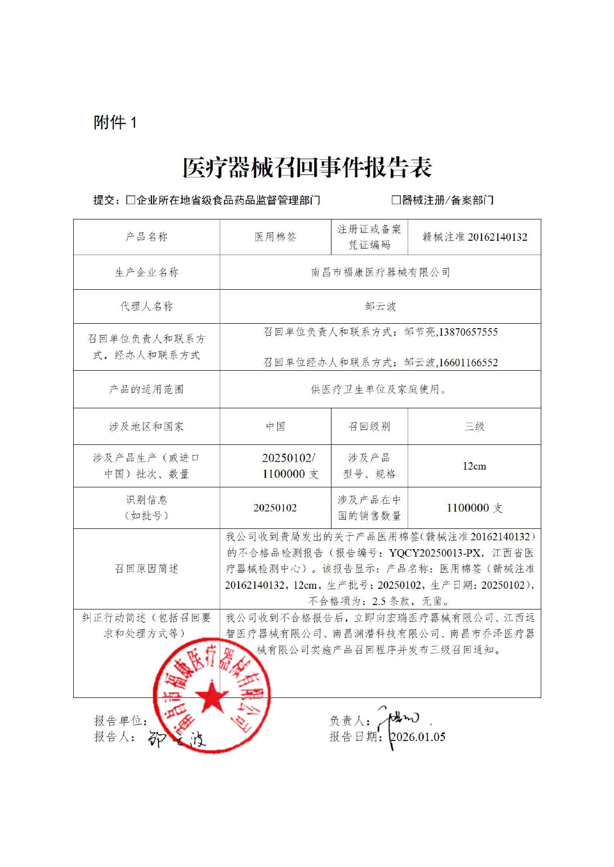 1768555266995976.jpg JLydRDun_page-0001.jpg